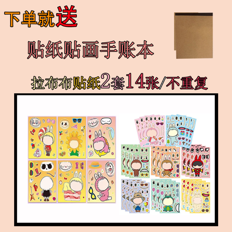 산리오 라부부 B+E [14매 2세트] + 스티커 그림책