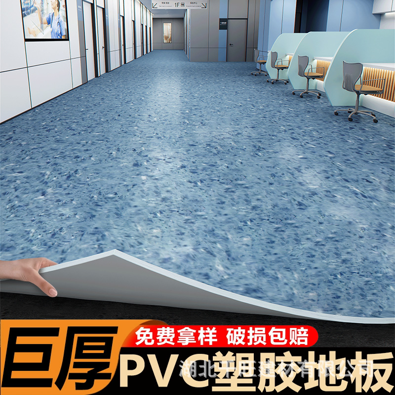 商用PVC塑胶地板革加厚耐磨医院防水泥地直接铺商场专用地胶地垫