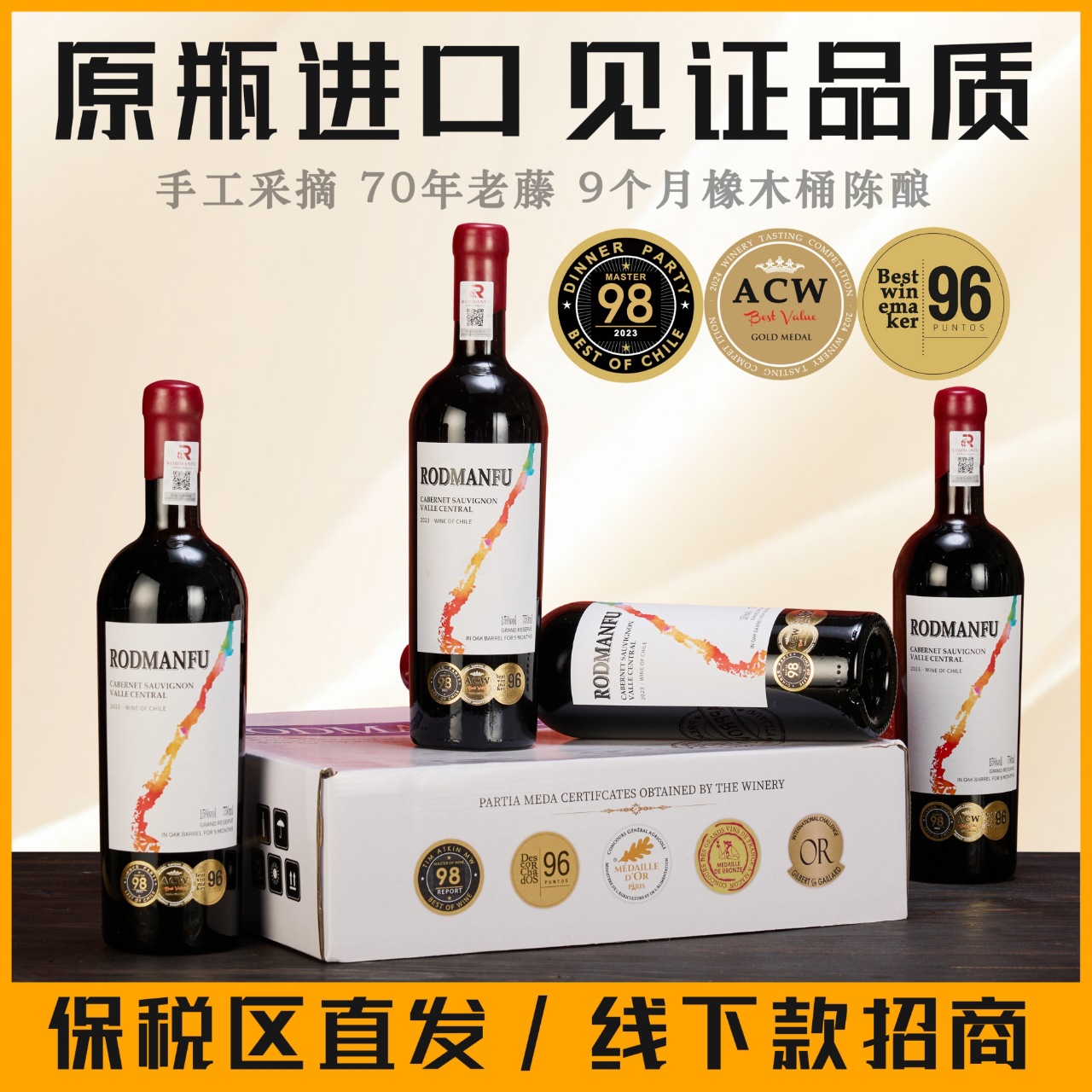 线下款原装原瓶进口红酒15度特藏干红葡萄酒整箱礼盒装批发代发