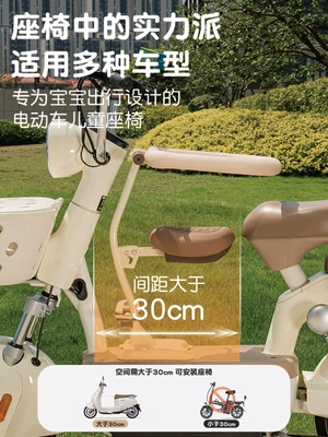 Motorcycle child seat, child seat for electric