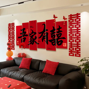 Wedding room layout bedside advanced sense background wall wedding new house bedroom living room wedding decoration supplies