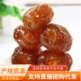 沧州代发特产袋装软蜜枣
