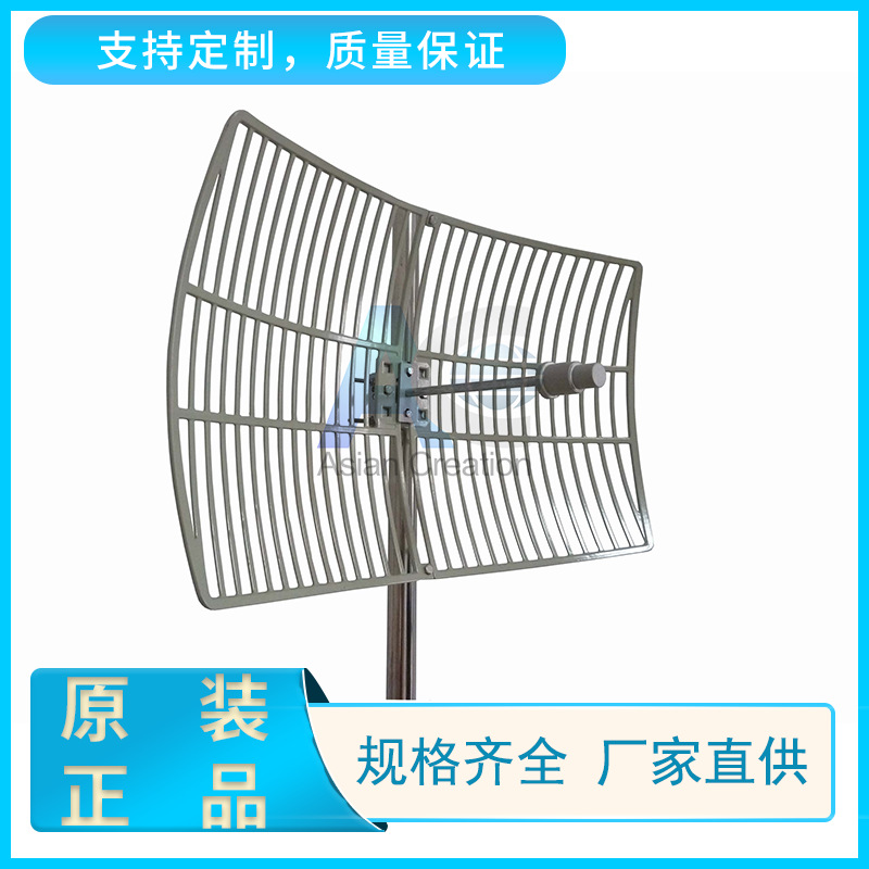 3.5G 22dBi抛物面天线 栅格天线 室外远距离接收天线