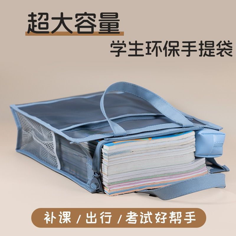 韩版网纱袋透明立体文件袋大容量手提资料袋收纳袋学生试卷补习袋|undefined