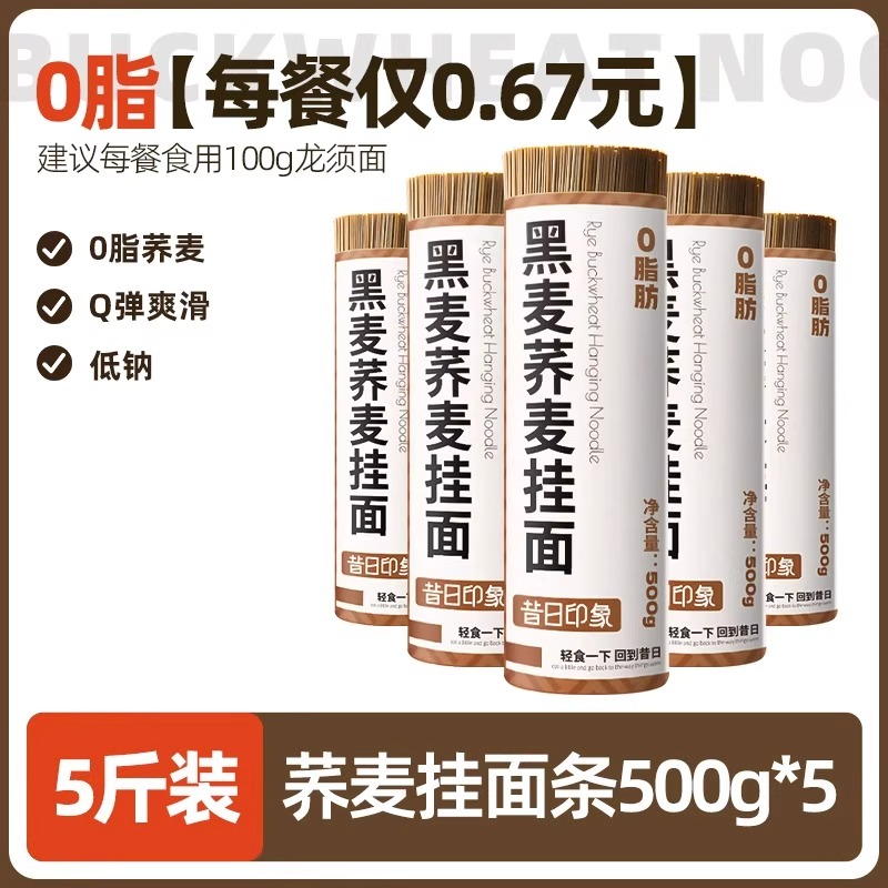 (핫셀링 모델 2.5kg팩) 무지방 메밀 [매달아면 500g*5개]_