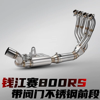 Qianjiang Sai 800Rs Motorcycle Modified Exhaust Pipe Connected to the Original Rear Section, Specialized Stainless Steel Front Section, Direct Installation Without Modification (Motorcycle exhaust pipe) - qianjiang-sai-800rs-stainless-steel-front-section-valve-type