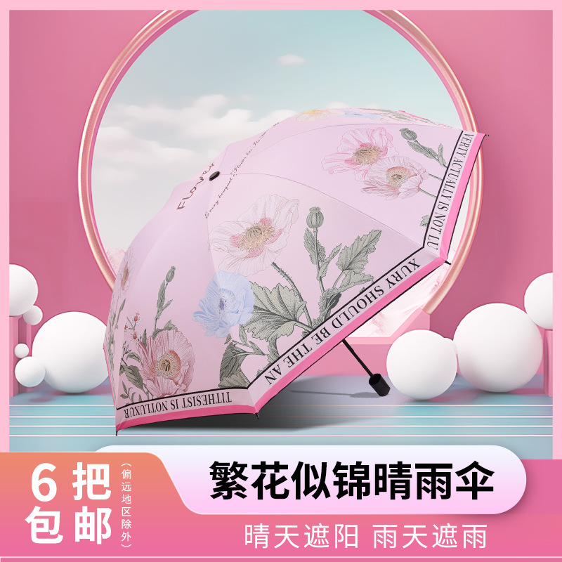 high quality umbrella solar-powered