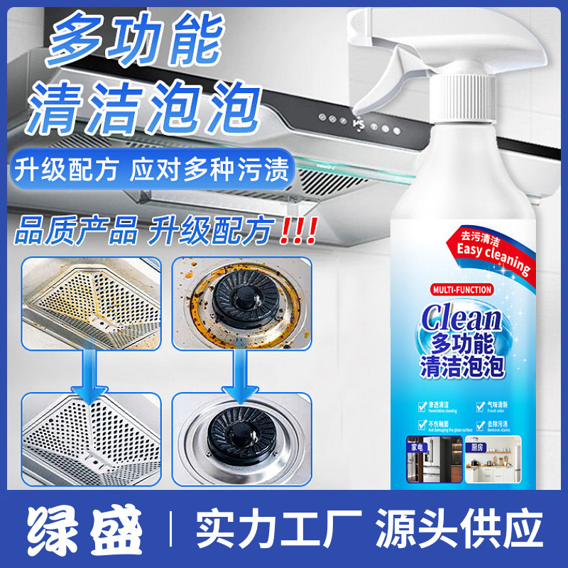 家庭用多機能クリーニングバブルマルチエフェクト汚れ除去剤除染クリーナーキッチンバスルームクリーナー|undefined