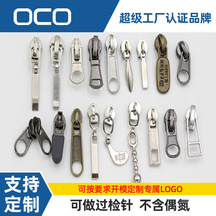 现货批发多款式金属拉链头 3号拉头优质尼龙拉链锁头服装配件拉片