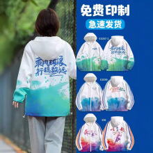 定制外套班服连帽长袖风衣运动会卫衣拉链秋冬印制logo工作服套装