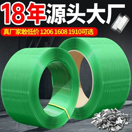 拉伸缠绕膜;封装打包胶带;打包带