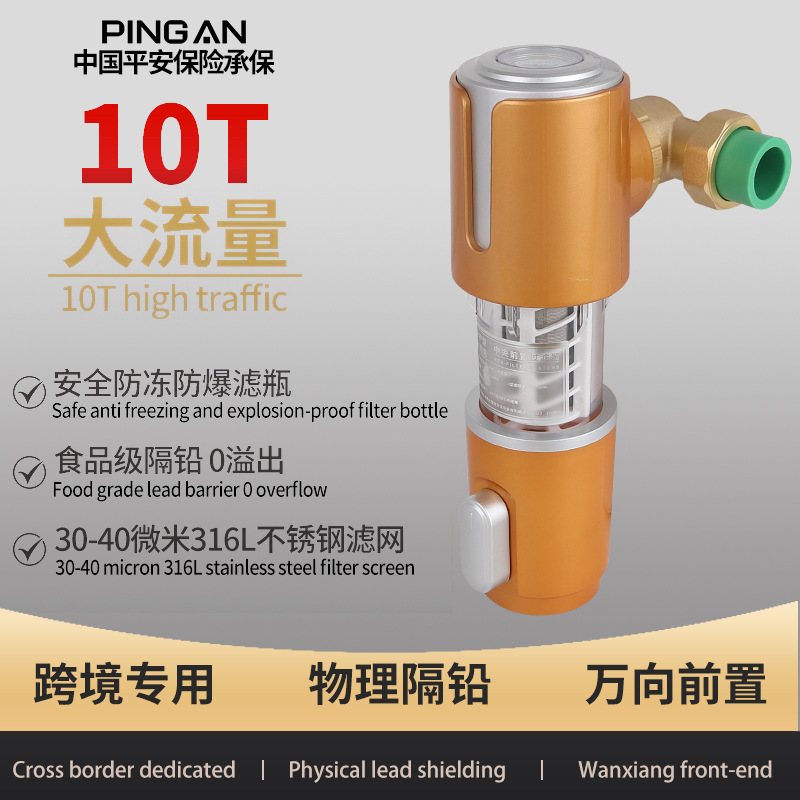 Factory Direct Sales Brass Pre-Filter Stainless Steel Filter Water Purifier Household Universal Multi-Function Wholesale