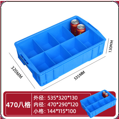 470 8개 그리드/535*320*130