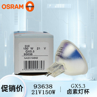 OSRAM 93638 Halogen Lamp Cup 21V150W Endoscope Microscope Instrument