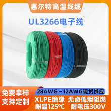UL3266�o�u�͟�ݗ����Ӿ�28AWG-12AWG��PE�͸ߜ�125��300V늾�
