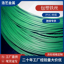 包塑丝Q195材质铁线PVC铁线 PE材质包塑铁丝批发涂塑铁丝