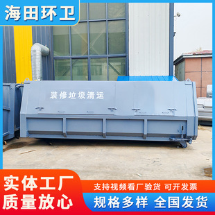 Sanitation Garbage Collection Box Large 10 Cubic Meters 12 Cubic Meters Construction Garbage Box High Efficiency of Garbage Collection
