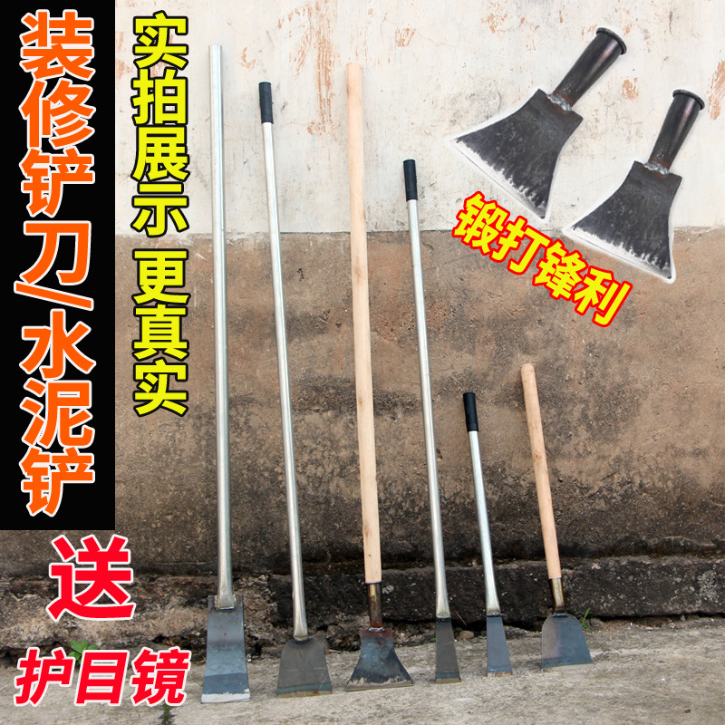 铲墙皮工具腻子油漆铲刀剁辣椒锋利铁铲加长重型墙面水泥钢柄刮刀