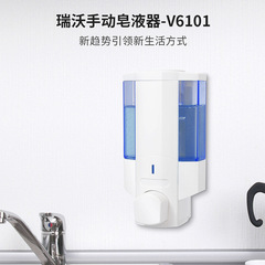 瑞沃V-6101手動皂液器 單頭雙頭皂液器 洗手液沐浴露洗髮水皂液瓶