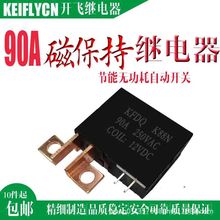 K88N永磁保持继电器90A智能电表ZC88N 复合开关控制器HFE1YK818G