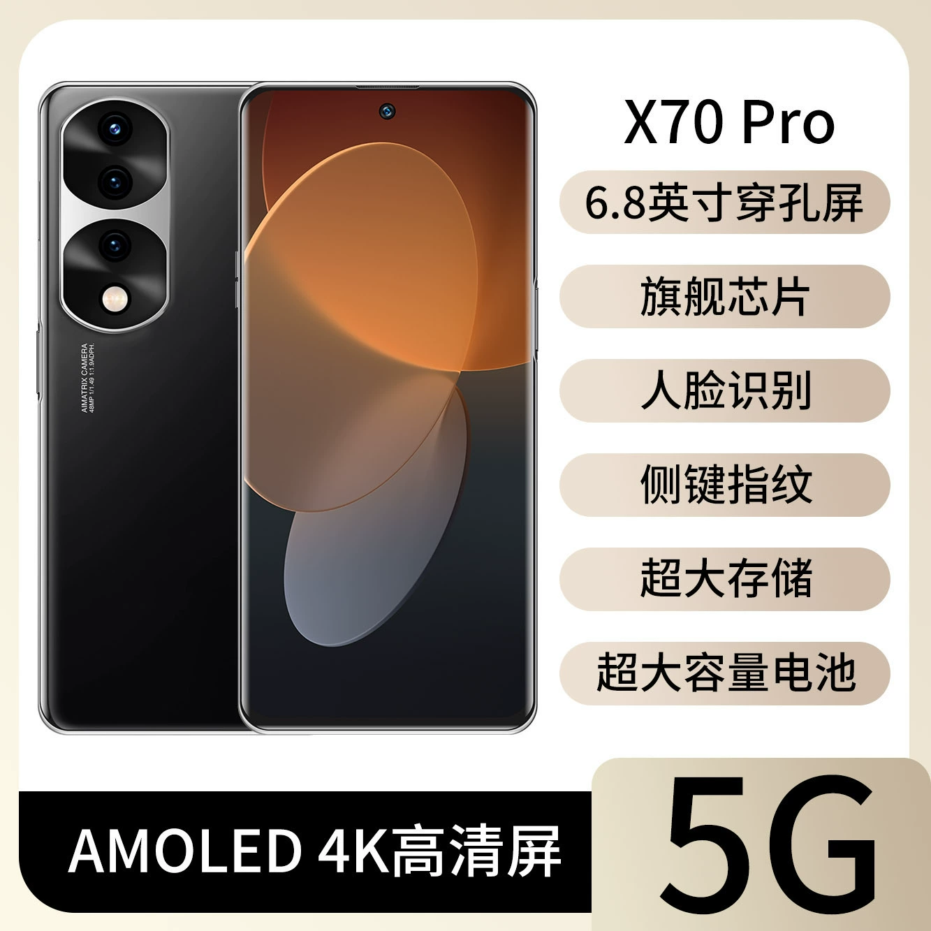 Смартфон, мобильный телефон, поддержка функций по всем сетям связи, 5G, Android, (Physicals)