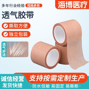 Breathable Tape Supply Medical Pe Tape Pressure Sensitive Pe Perforated Film Pe Perforated Tape