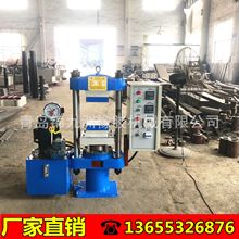 科研所塑料试片热压成型机 小型电热水冷式橡胶平板硫化机 模压机