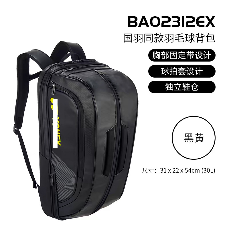 2312 검정색과 노란색