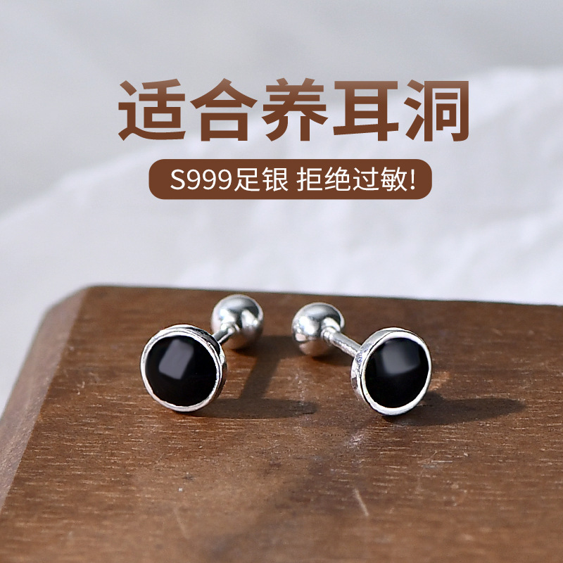 S999純銀簡約圓形耳釘女足銀養耳洞耳骨釘螺絲擰扣耳飾耳環