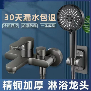 Shower suit switch bathroom bathtub full copper shower bath mixing valve triple hot and cold faucet shower suit