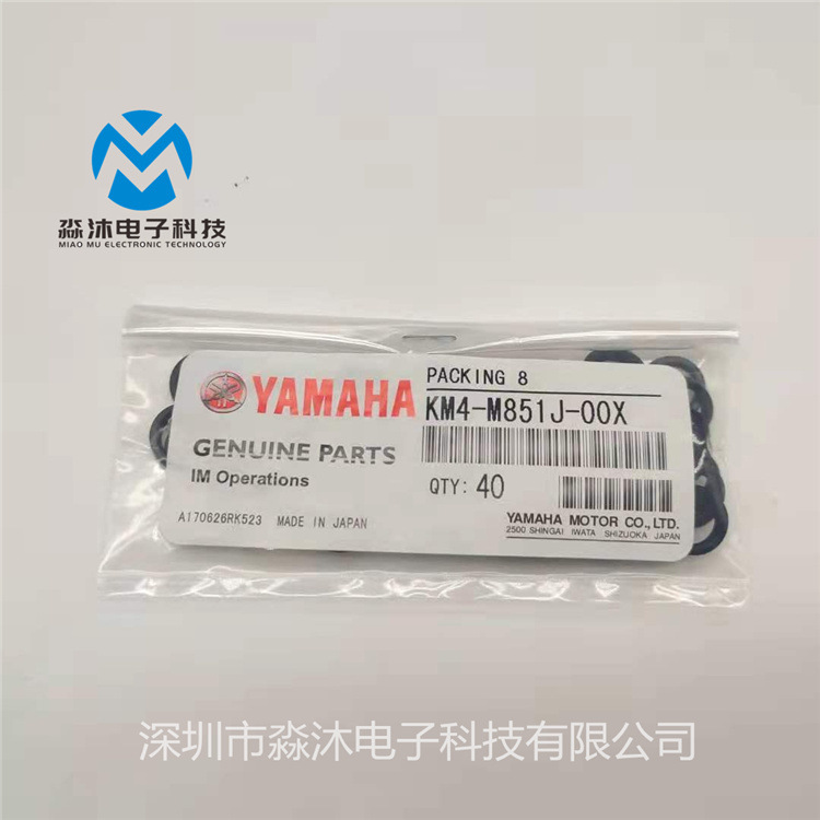 YAMAHA密封圈 KM4-M851J-00X SMT密封圈 规格型号齐全