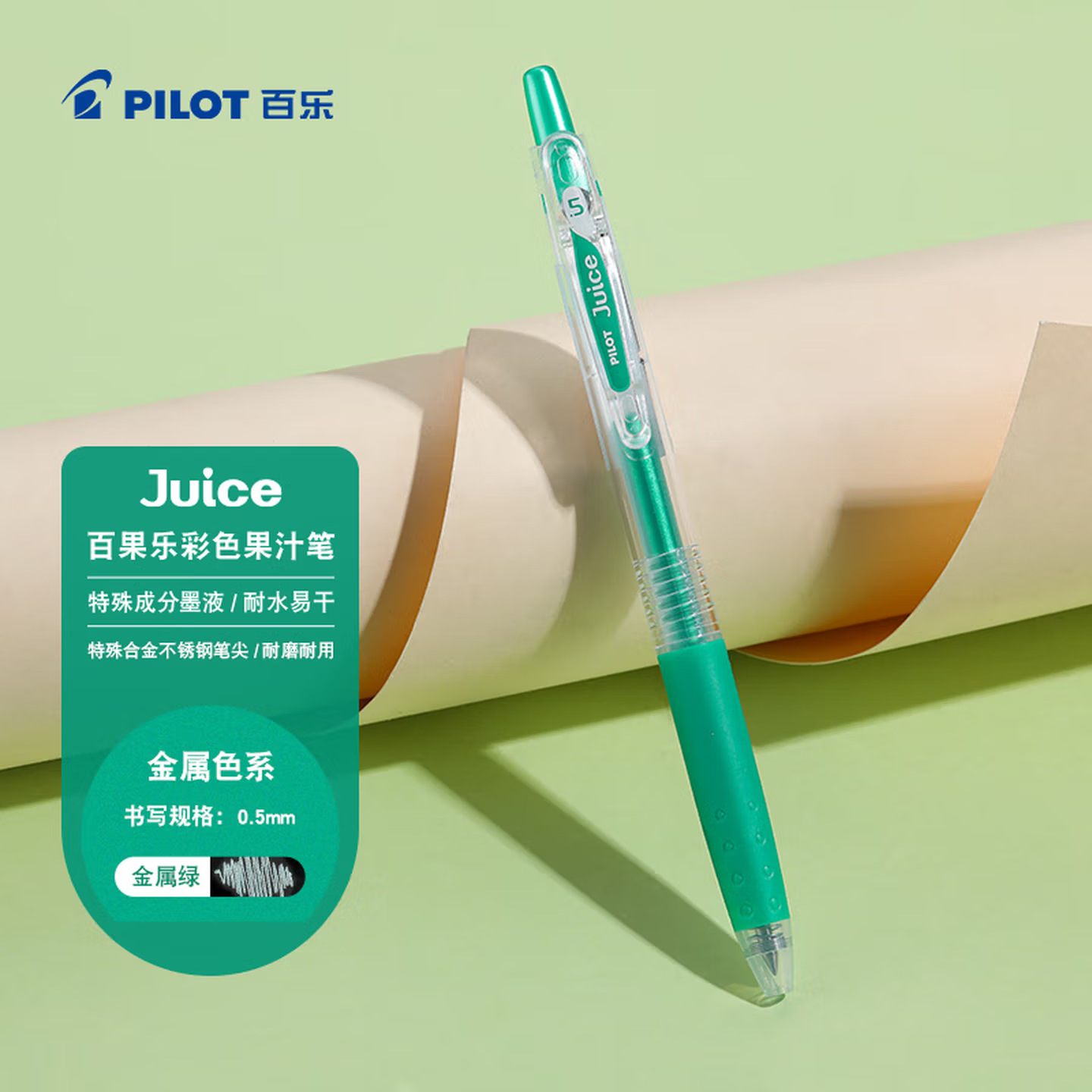 메탈릭 그린-MG