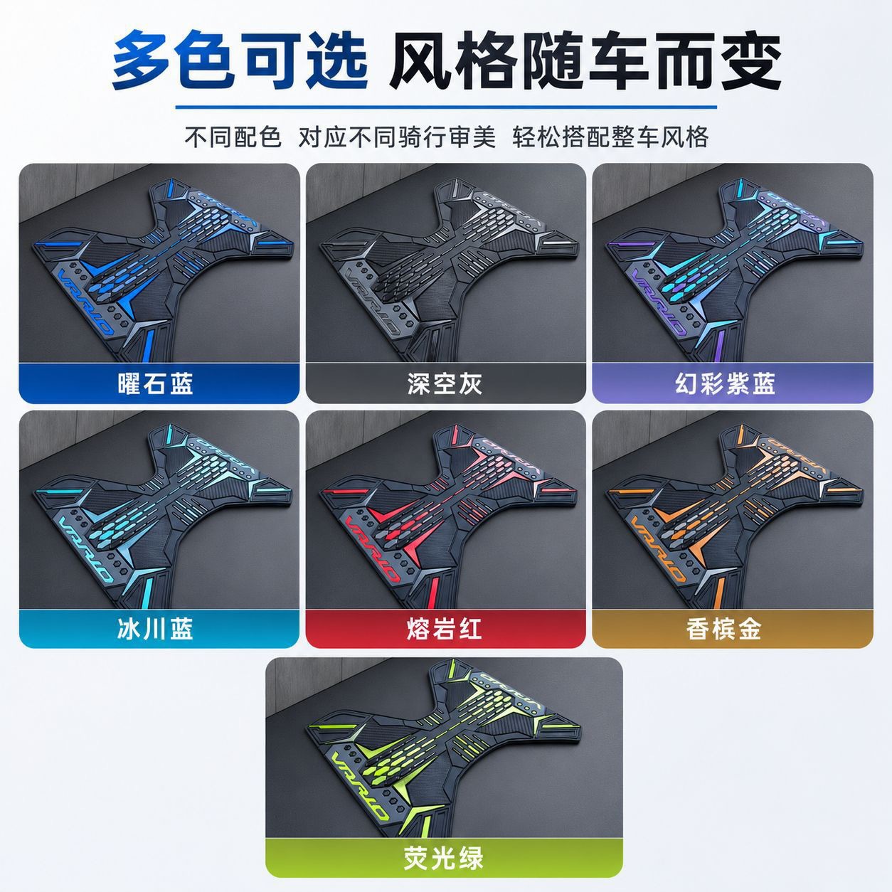 Suitable for the 2026 Honda Vario 125: footrest pad modification, anti-slip footrest for scooters