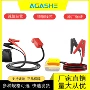 米沃奇适配便携式m18启动器