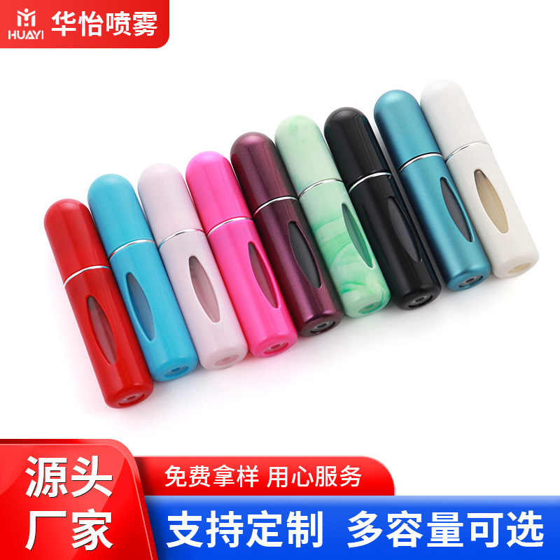 现货底充香水瓶5ml分装喷雾器电化铝便携细雾喷瓶规格全