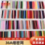 细密轻薄透气36a经编
