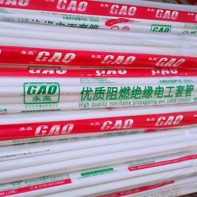 深圳永高总代理 永高线管 pvc-u电工套管 电线管  绝缘电工套管