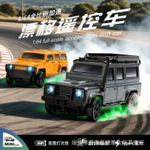 2025新品1:64迷你漂移车四驱全比例仿真汽车桌面遥控车儿童电玩具