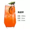 High Wave Cup - 550ml