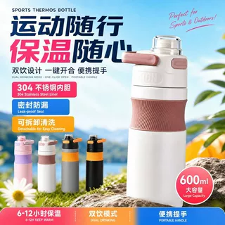 新款304不锈钢便携高颜值户外运动手提双饮吸管弹跳保温杯适合出