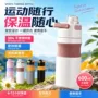 便携适合运动新款保温杯