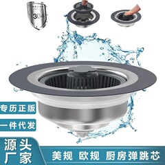 ステンレスキッチンシンクバウンスコア水漏れストレーナー下水器洗濯池洗面器バスケットクロスボーダー