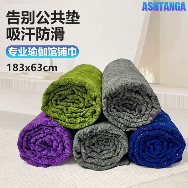 Yoga Spreading Towel Non-slip Plum Blossom Point Particles Increased Widening Sweat Absorbing Non-slip Professional Portable Machine Washable Foreign Trade Spreading Towel