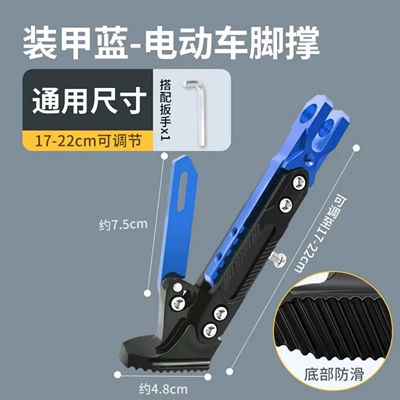 Motorcycle tail adjustable aluminum alloy side stand - blue-one-aluminum-alloycomes-with-tools