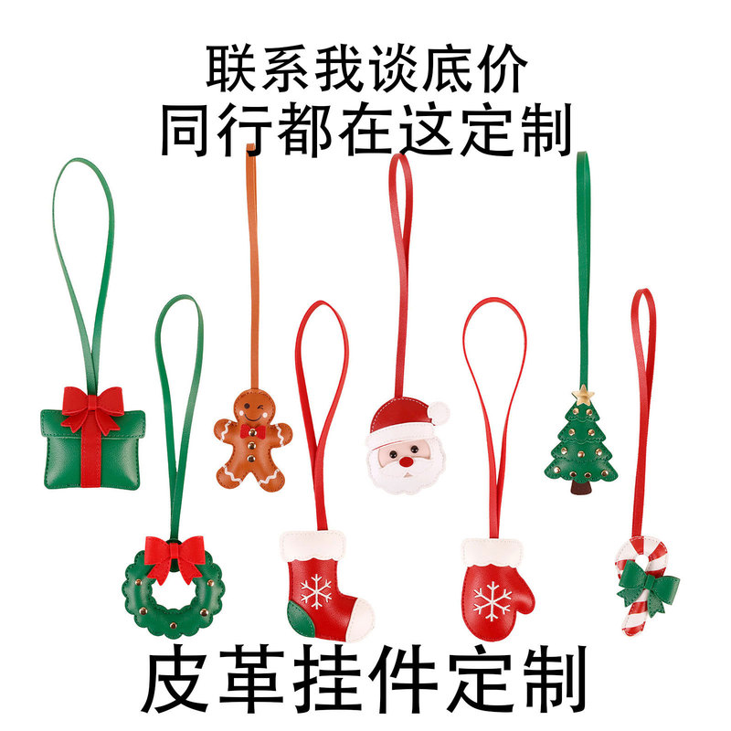 Cross-border in-stock PU leather Santa Claus bag pendant cartoon exquisite Christmas small gift decoration keychain