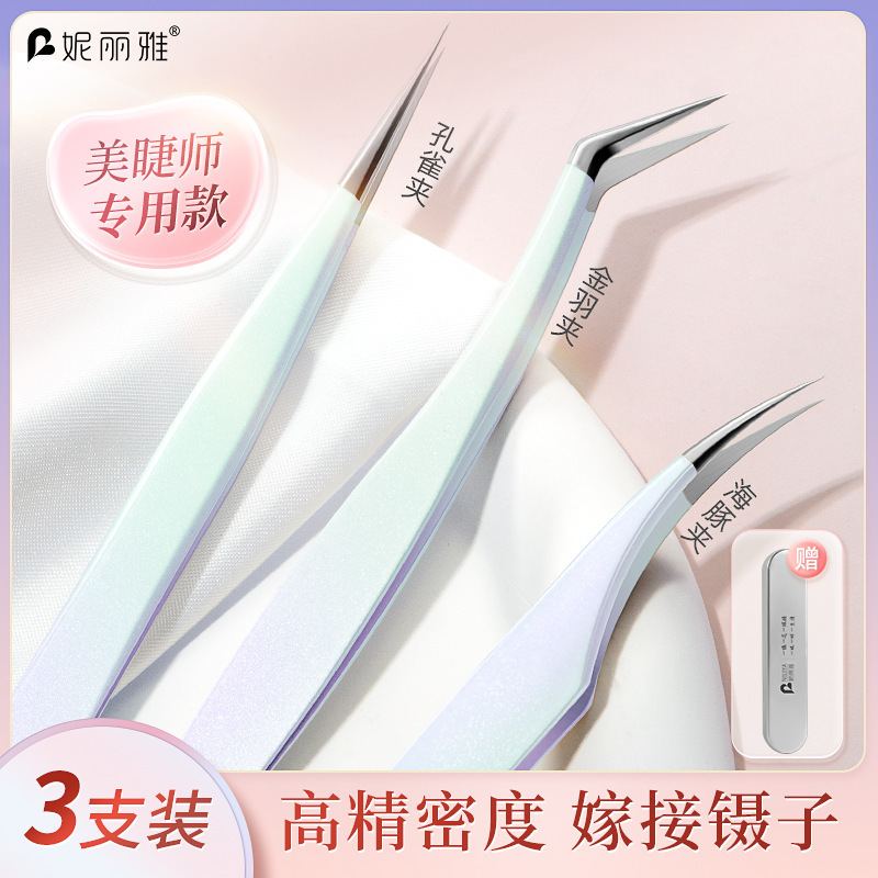 美まつげ師接ぎ木まつげピンセット高精密美まつげ専用新米開花専門工具金羽クリップセット|undefined