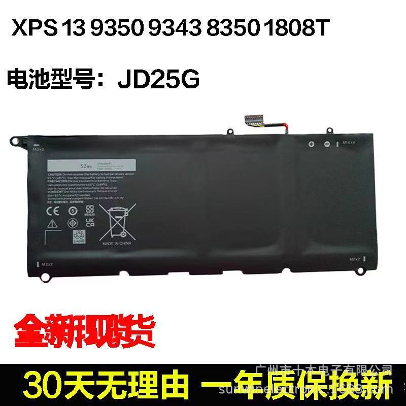 Suitable for Dell Xps13 9343 9350 1708 P54G 90V7W Jd25G Laptop Battery