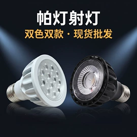植物生长灯;阅读台灯;LED玉米灯
