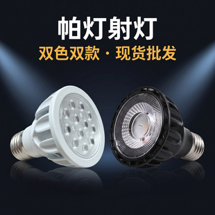 led���������led��par20par30par38���������þ۹��������