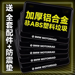 BMW motosikleti üçün qalınlaşdırılmış arxa nömrə çərçivəsi, quyruq lövhəsi modifikasiya hissələri